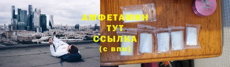 Amphetamine 98%  ссылка на мегу маркетплейс  Инта  магазин  наркотиков 