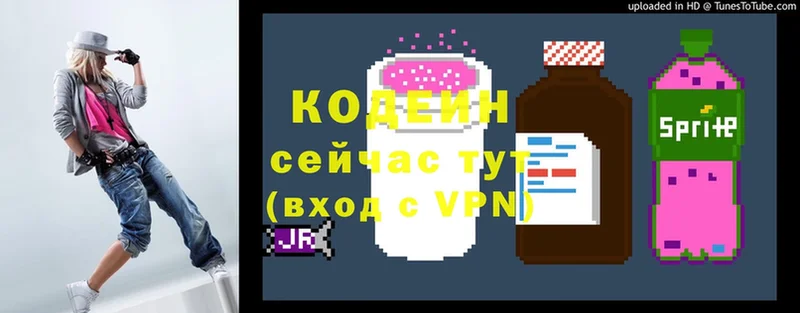 Кодеиновый сироп Lean Purple Drank  Инта 