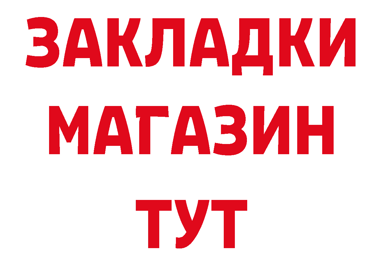 Мефедрон 4 MMC зеркало нарко площадка ссылка на мегу Инта