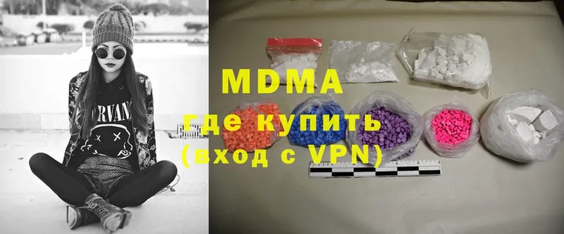 где можно купить   Инта  МДМА кристаллы 